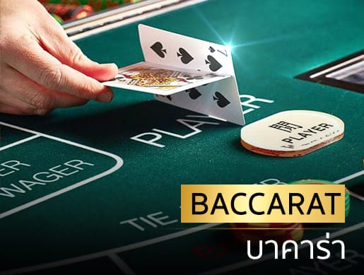 tga1688-baccarat1