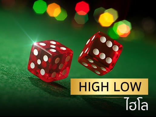tga1688-hightLow3