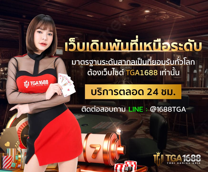 คาสิโนออนไลน์-pg789วอเลท
